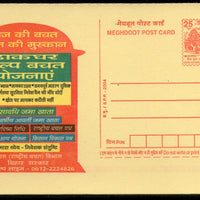 India 2004 Post Office Small Savings Schemes Meghdoot Post Card Postal Stationery # 89