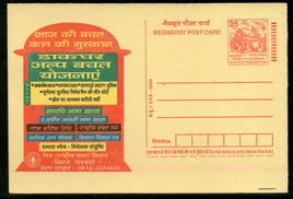 India 2004 Post Office Small Savings Schemes Meghdoot Post Card Postal Stationery # 89