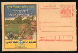 India 2004 Kisan Credit Card UCO Bank Meghdoot Post Card Postal Stationery # 91