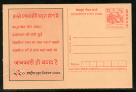 India 2004 AIDS Control Society Meghdoot Post Card Postal Stationery # 92