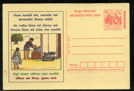 India 2004 Cleanliness Campaign Meghdoot Post Card Postal Stationery # 100
