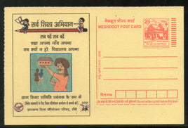 India 2005 Education for All Meghdoot Post Card Postal Stationery # 101