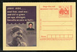 India 2005 Education for All Meghdoot Post Card Postal Stationery # 102