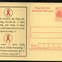 India 2004 AIDS Awareness Meghdoot Post Card Postal Stationery # 112