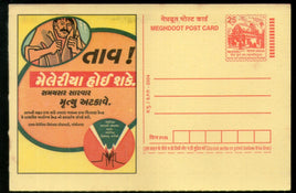 India 2004 Malaria Fever Meghdoot Post Card Postal Stationery # 113