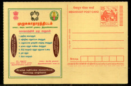India 2005 Rural Development Meghdoot Post Card Postal Stationery # 115