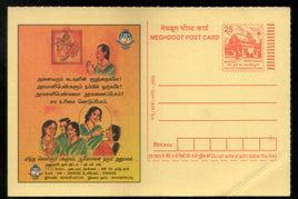 India 2005 AIDS Initiative Voluntary Health Services Meghdoot Post Card Postal Stationery # 116