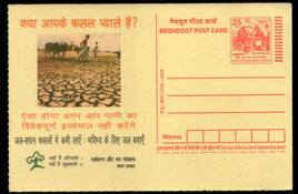 India 2005 Environment Save Water Meghdoot Post Card Postal Stationery # 117