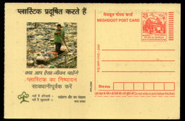 India 2005 Plastic Environment Meghdoot Post Card Postal Stationery # 120