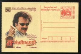 India 2005 Rajnikant Actor Movie Cinema Meghdoot Post Card Postal Stationery # 124