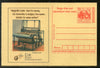 India 2005 Coir Board Meghdoot Post Card Postal Stationery # 126