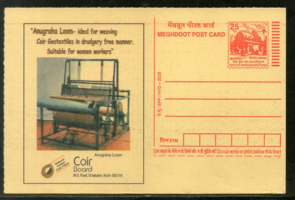 India 2005 Coir Board Meghdoot Post Card Postal Stationery # 126