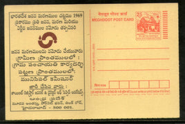 India 2005 Registered of Birth & Death Meghdoot Post Card Postal Stationery # 127