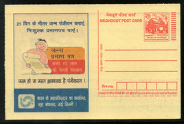 India 2005 Registered of Birth & Death Meghdoot Post Card Postal Stationery # 128