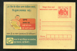 India 2005 Registered of Birth & Death Meghdoot Post Card Postal Stationery # 129