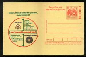 India 2005 Rural Development Meghdoot Post Card Postal Stationery # 131