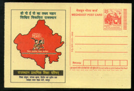 India 2005 Primary Education Meghdoot Post Card Postal Stationery # 132