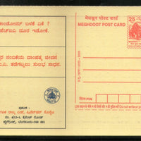 India 2005 AIDS Awareness Meghdoot Post Card Postal Stationery # 133
