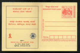 India 2005 AIDS Awareness Meghdoot Post Card Postal Stationery # 133