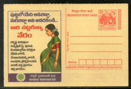 India 2005 Medical & Health Meghdoot Post Card Postal Stationery # 134