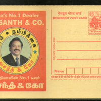 India 2005 Vasnath & Company Meghdoot Post Card Postal Stationery # 135