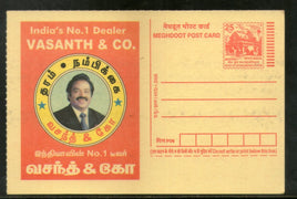 India 2005 Vasnath & Company Meghdoot Post Card Postal Stationery # 135