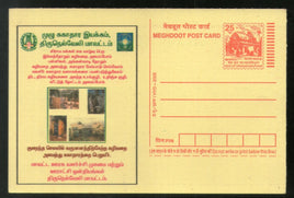 India 2005 Rural Development Meghdoot Post Card Postal Stationery # 136