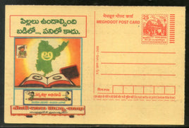 India 2005 Education for All Meghdoot Post Card Postal Stationery # 139