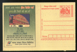 India 2005 Telephone Card BSNL Meghdoot Post Card Postal Stationery # 140