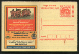 India 2005 Child Labour Meghdoot Post Card Postal Stationery # 141