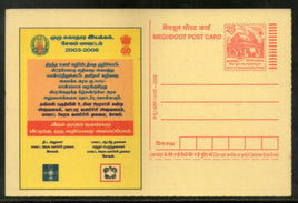 India 2005 Rural Development Meghdoot Post Card Postal Stationery # 142