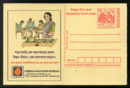 India 2005 Save Fuel Liquid Petroleum Cooking Gas Meghdoot Post Card Postal Stationery # 148