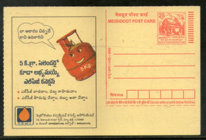 India 2005 Save Fuel Liquid Petroleum Meghdoot Post Card Postal Stationery # 151