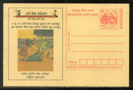 India 2005 Education for All Meghdoot Post Card Postal Stationery # 154