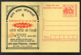 India 2005 Small Savings Schemes Meghdoot Post Card Postal Stationery # 155