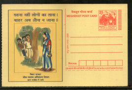 India 2004 Toilets for every home Sanitation Campaign Meghdoot Post Card Postal Stationery # 167