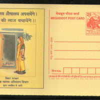 India 2004 Toilets for every home Sanitation Campaign Meghdoot Post Card Postal Stationery # 168