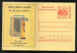 India 2004 Toilets for every home Sanitation Campaign Meghdoot Post Card Postal Stationery # 168