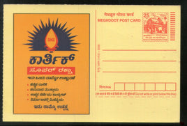 India 2005 Ramco Cement Meghdoot Post Card Postal Stationery # 169