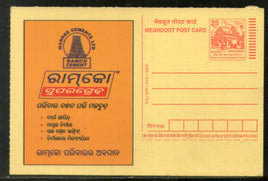 India 2005 Ramco Cement Meghdoot Post Card Postal Stationery # 170