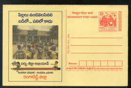 India 2005 Education for All Meghdoot Post Card Postal Stationery # 172