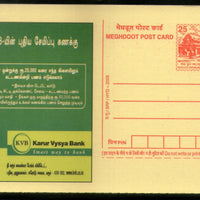 India 2005 Karur Vysya Bank Meghdoot Post Card Postal Stationery # 173