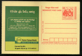 India 2005 Karur Vysya Bank Meghdoot Post Card Postal Stationery # 173