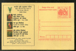 India 2005 Indian Council of Agricultural Research Meghdoot Post Card Postal Stationery # 174