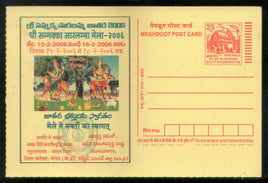 India 2005 Sri Sammakka-Saralamma Festival Meghdoot Post Card Postal Stationery # 177