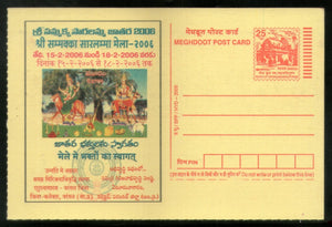 India 2005 Sri Sammakka-Saralamma Festival Meghdoot Post Card Postal Stationery # 177