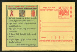 India 2005 HIV AIDS Awareness Health Meghdoot Post Card Postal Stationery # 178