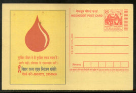 India 2005 Blood Donation AIDS Awareness Health Meghdoot Post Card Postal Stationery # 179
