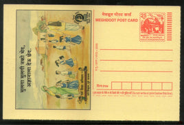 India 2005 Education for All Meghdoot Post Card Postal Stationery # 180