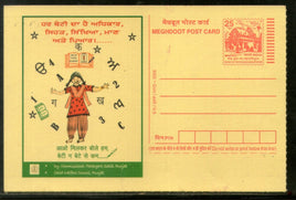India 2005 Right of A Girl Child Education for All Meghdoot Post Card Postal Stationery # 182